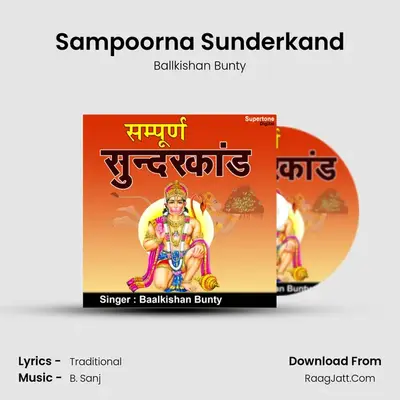 Sampoorna Sunderkand - Ballkishan Bunty