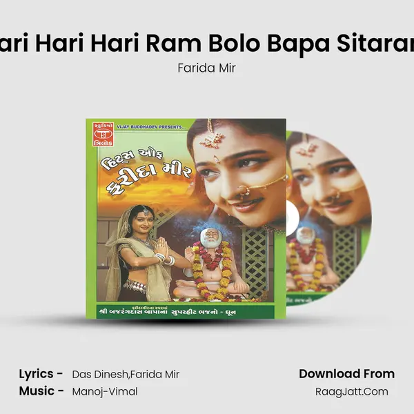 Hari Hari Hari Ram Bolo Bapa Sitaram MP3 Song by Farida Mir Cover