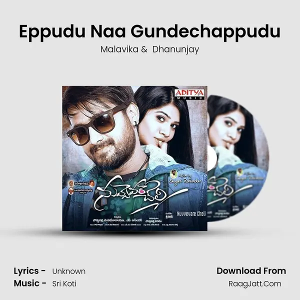 Eppudu Naa Gundechappudu mp3 song