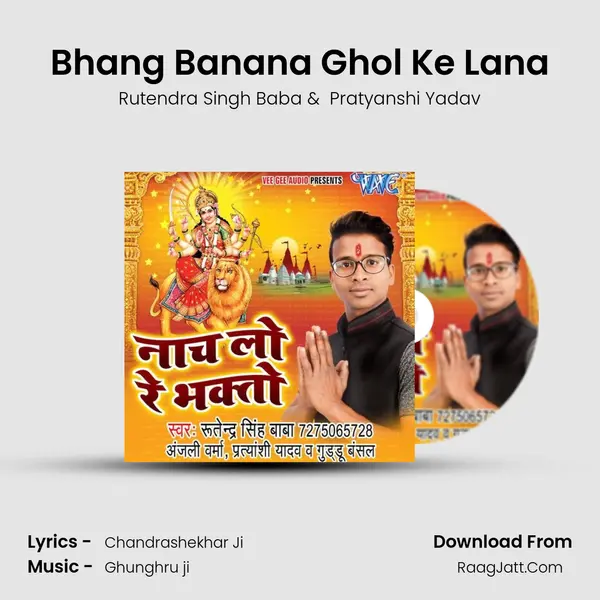 Bhang Banana Ghol Ke Lana MP3 Song by Rutendra Singh Baba Cover