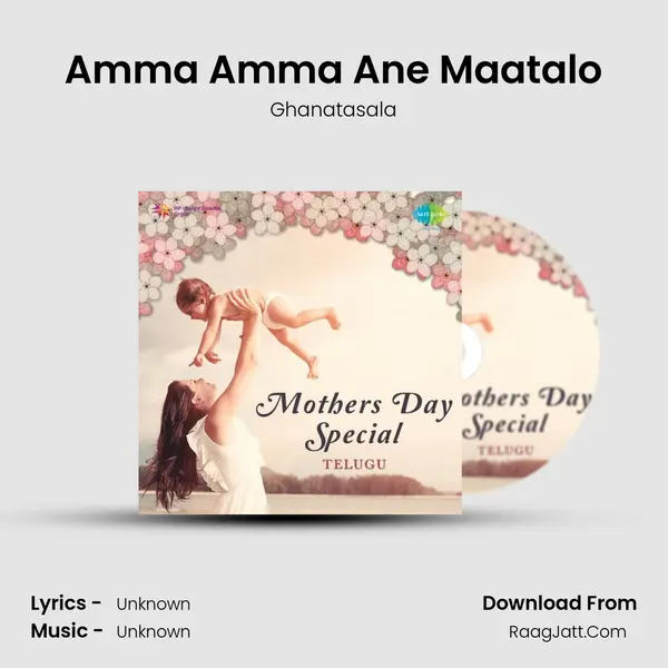 Amma Amma Ane Maatalo MP3 Song by Ghanatasala Cover