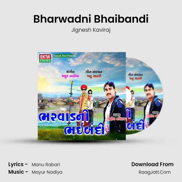 Bharwadni Bhaibandi - Jignesh Kaviraj