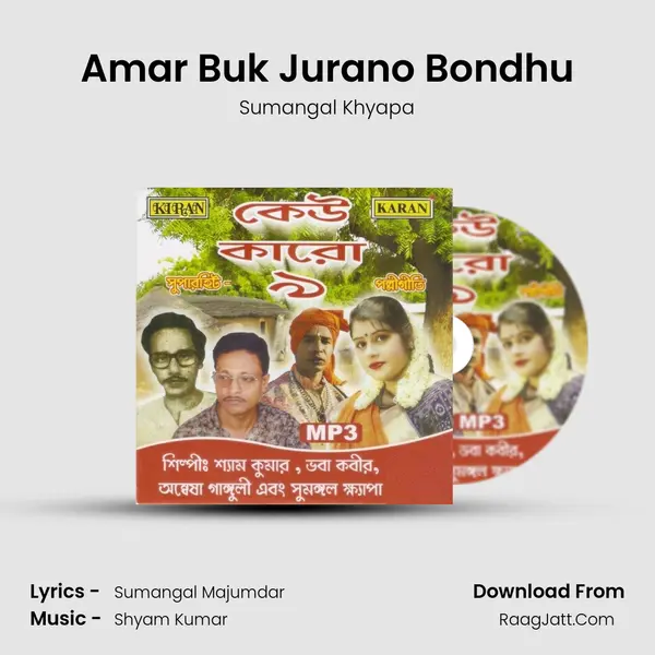 Amar Buk Jurano Bondhu mp3 song