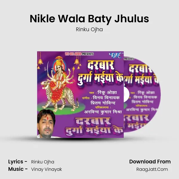 Nikle Wala Baty Jhulus MP3 Song by Rinku Ojha Cover