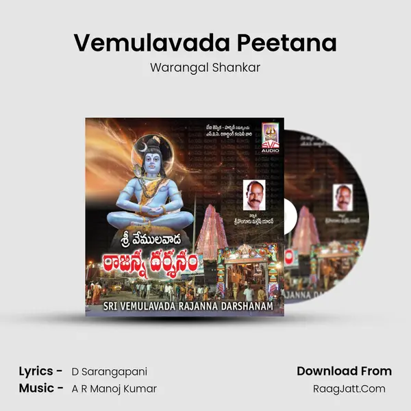 Vemulavada Peetana MP3 Song by Warangal Shankar Cover