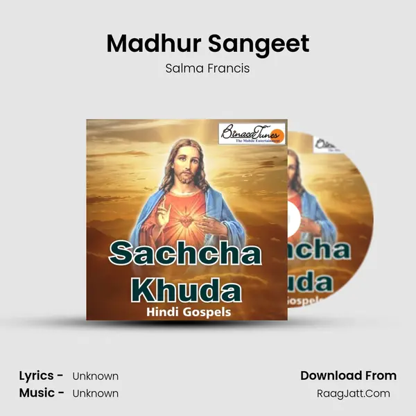 Madhur Sangeet mp3 song