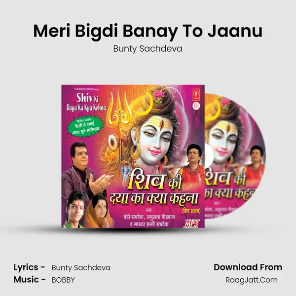 Meri Bigdi Banay To Jaanu MP3 Song by Bunty Sachdeva Cover