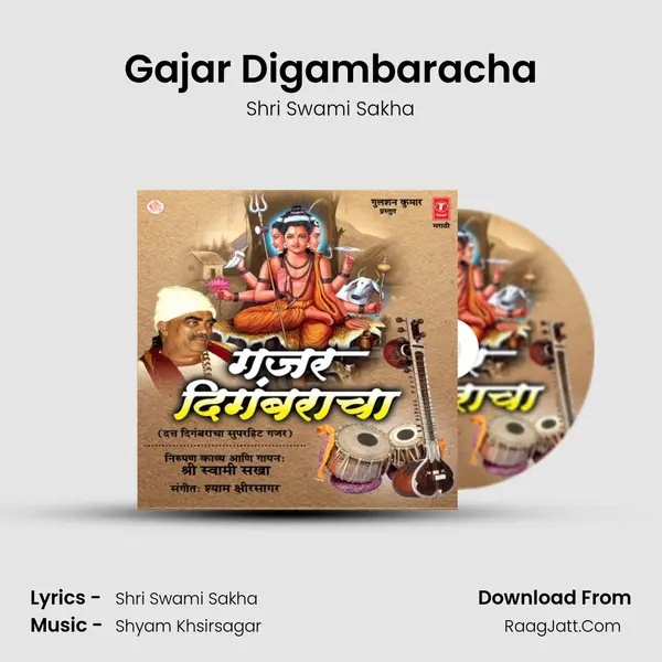 Gajar Digambaracha MP3 Song by Shri Swami Sakha Cover