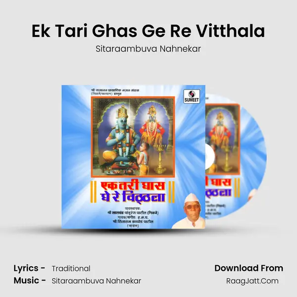 Ek Tari Ghas Ge Re Vitthala MP3 Song by Sitaraambuva Nahnekar Cover