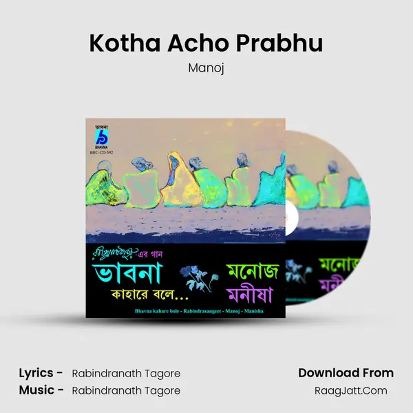 Kotha Acho Prabhu MP3 Song by Manoj Cover