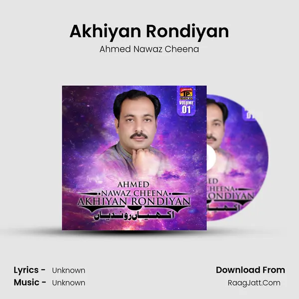 Akhiyan Rondiyan MP3 Song by Ahmed Nawaz Cheena Cover