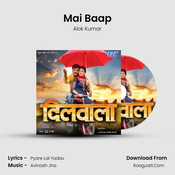 Mai Baap MP3 Song by Alok Kumar Cover