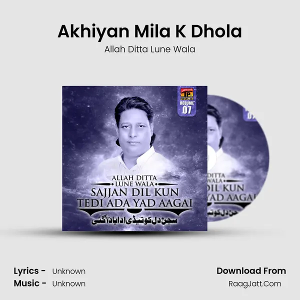 Akhiyan Mila K Dhola MP3 Song by Allah Ditta Lune Wala Cover