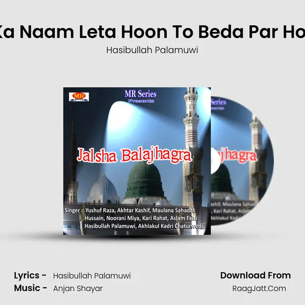Nabi Ka Naam Leta Hoon To Beda Par Hota Hai mp3 song