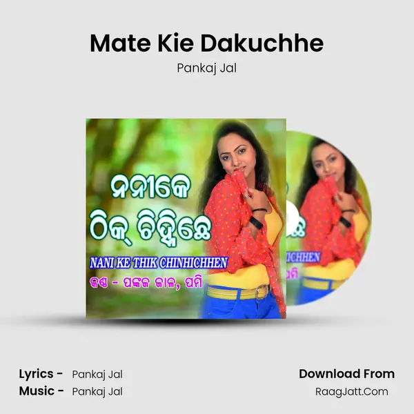 Mate Kie Dakuchhe MP3 Song by Pankaj Jal Cover