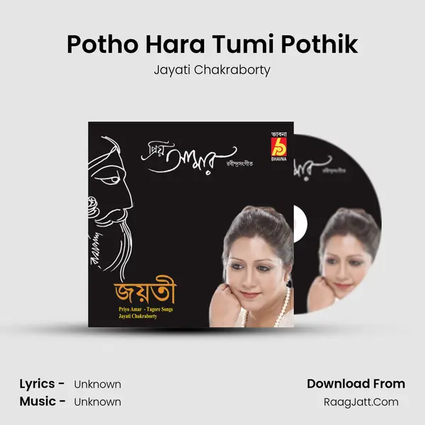 Potho Hara Tumi Pothik MP3 Song by Jayati Chakraborty Cover