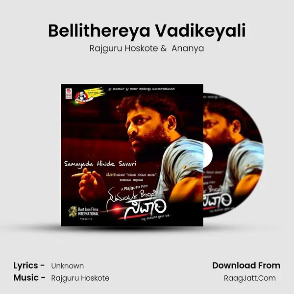 Bellithereya Vadikeyali MP3 Song by Rajguru Hoskote Cover