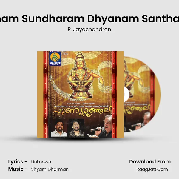 Santham Sundharam Dhyanam Santhatham MP3 Song by P. Jayachandran Cover
