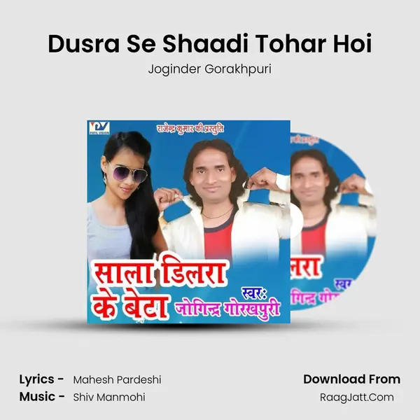 Dusra Se Shaadi Tohar Hoi MP3 Song by Joginder Gorakhpuri Cover