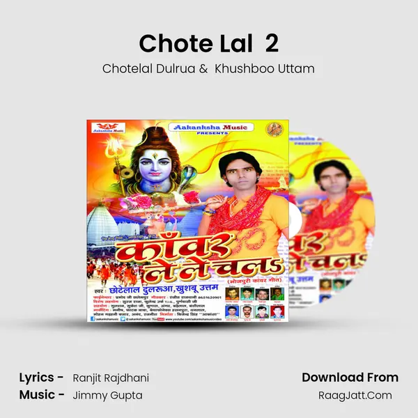 Chote Lal  2 MP3 Song by Chotelal Dulrua Cover