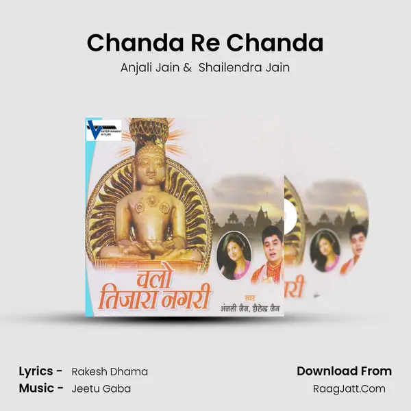 Chanda Re Chanda MP3 Song by Anjali Jain Cover