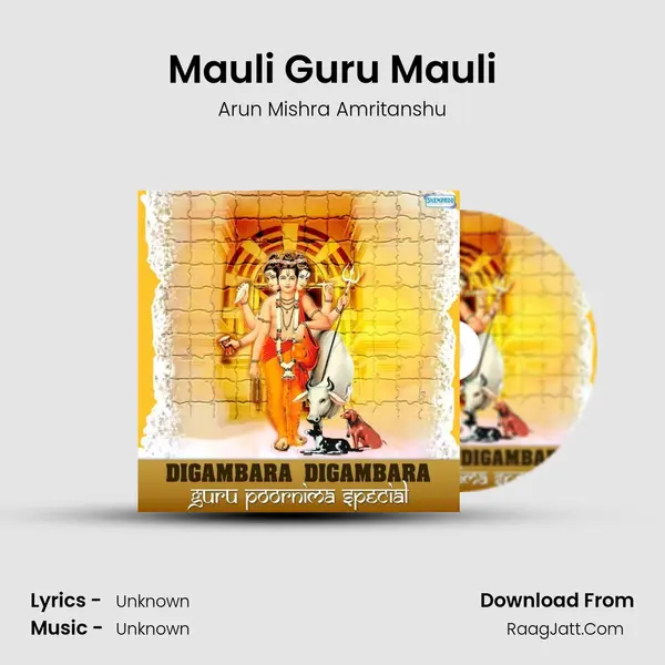 Mauli Guru Mauli MP3 Song by Arun Mishra Amritanshu Cover