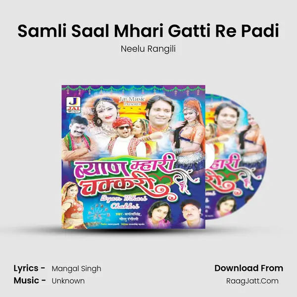Samli Saal Mhari Gatti Re Padi MP3 Song by Neelu Rangili Cover