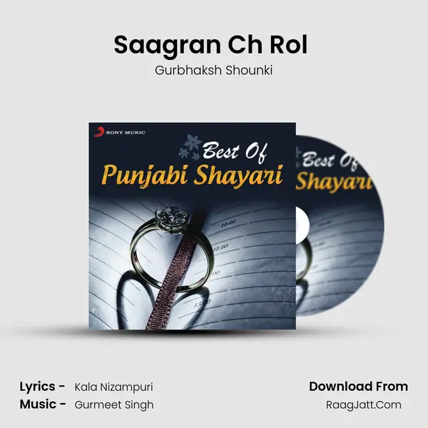 Saagran Ch Rol (From Gall Dil Te Laggi) mp3 song