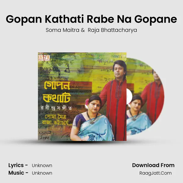 Gopan Kathati Rabe Na Gopane MP3 Song by Soma Maitra Cover