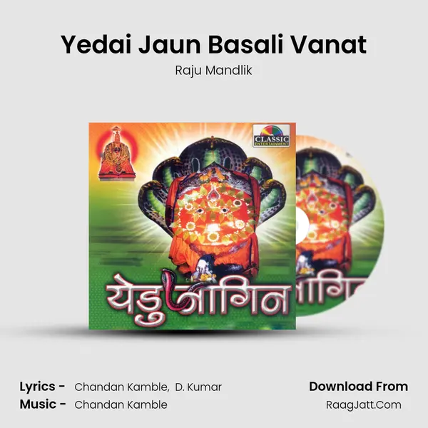 Yedai Jaun Basali Vanat MP3 Song by Raju Mandlik Cover