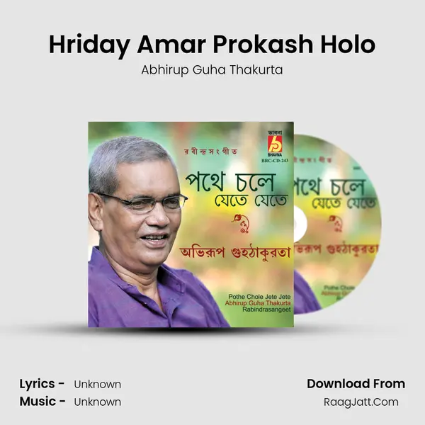 Hriday Amar Prokash Holo MP3 Song by Abhirup Guha Thakurta Cover