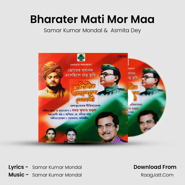 Bharater Mati Mor Maa mp3 song