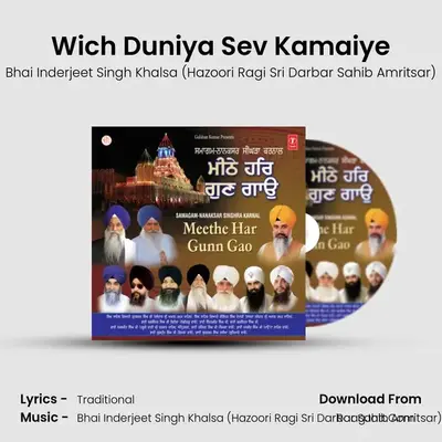 Wich Duniya Sev Kamaiye MP3 Song by Bhai Inderjeet Singh Khalsa (Hazoori Ragi Sri Darbar Sahib Amritsar) Cover