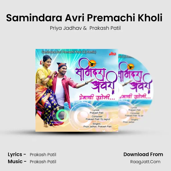 Samindara Avri Premachi Kholi (Dj Remix) mp3 song
