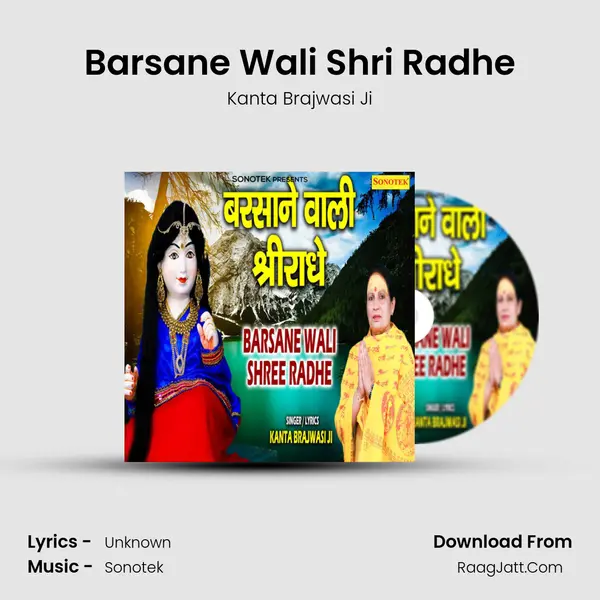 Barsane Wali Shri Radhe MP3 Song by Kanta Brajwasi Ji Cover