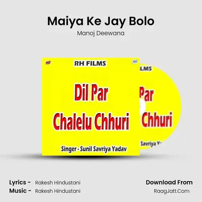 Maiya Ke Jay Bolo mp3 song