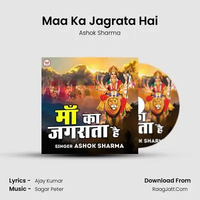 Maa Ka Jagrata Hai Cover