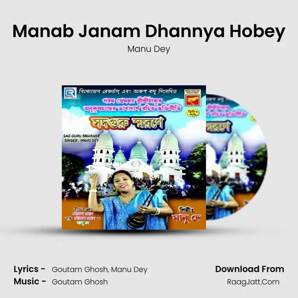 Manab Janam Dhannya Hobey MP3 Song by Manu Dey Cover