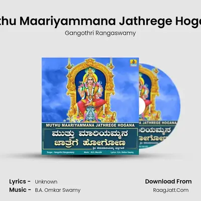 Muthu Maariyammana Jathrege Hogana - Single - Gangothri Rangaswamy