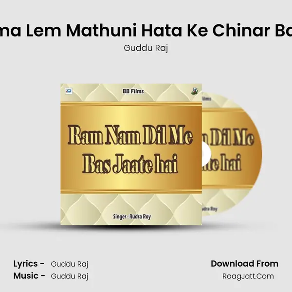 Chumma Lem Mathuni Hata Ke Chinar Baran Sa MP3 Song by Guddu Raj Cover