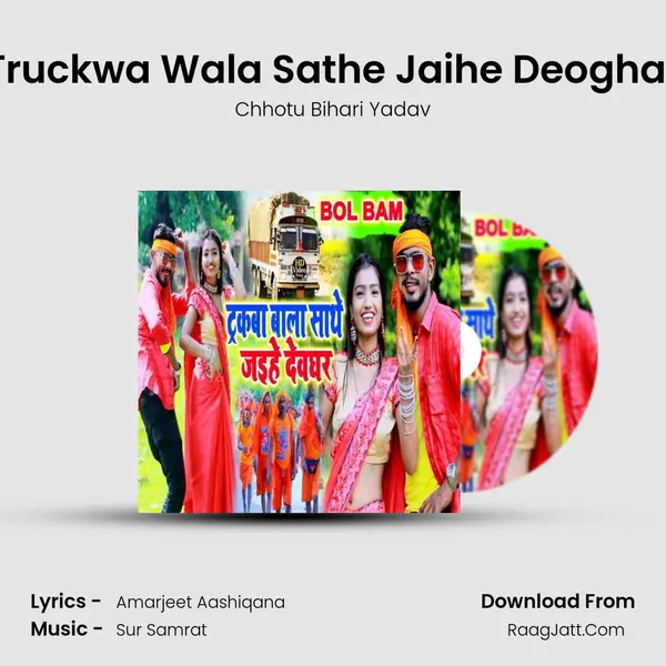 Truckwa Wala Sathe Jaihe Deoghar MP3 Song by Chhotu Bihari Yadav Cover