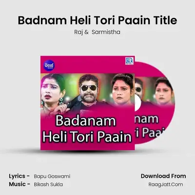 Badnam Heli Tori Paain Title mp3 song