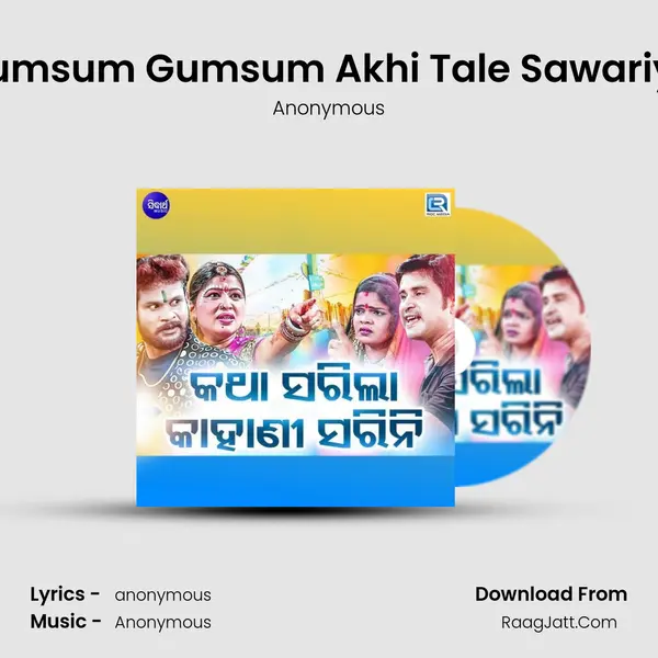 Gumsum Gumsum Akhi Tale Sawariya MP3 Song by Anonymous Cover
