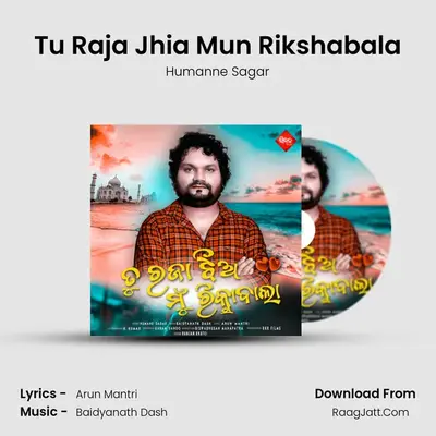 Tu Raja Jhia Mun Rikshabala - Humanne Sagar
