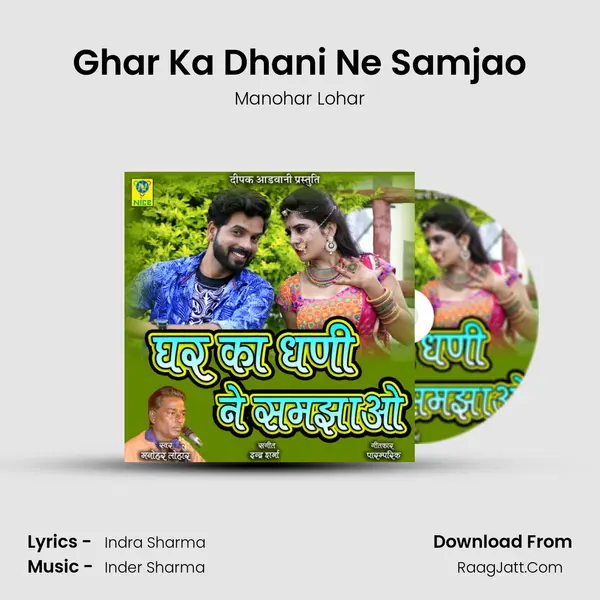 Ghar Ka Dhani Ne Samjao mp3 song
