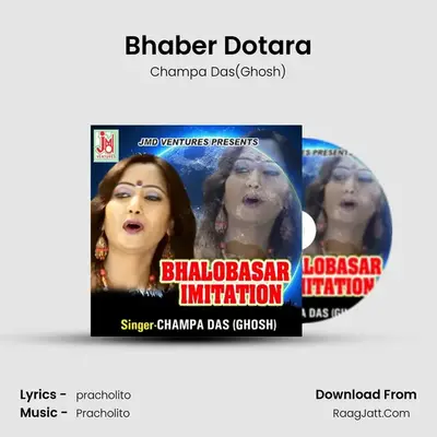 Bhaber Dotara MP3 Song by Champa Das(Ghosh) Cover
