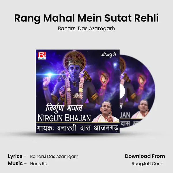 Rang Mahal Mein Sutat Rehli Cover
