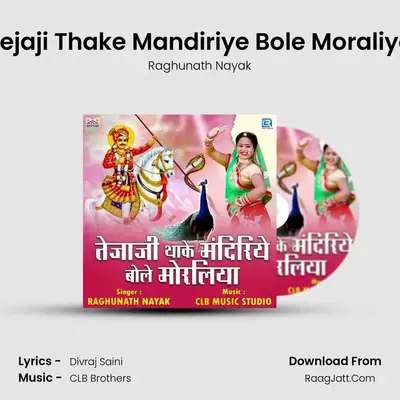 Tejaji Thake Mandiriye Bole Moraliyo - 
