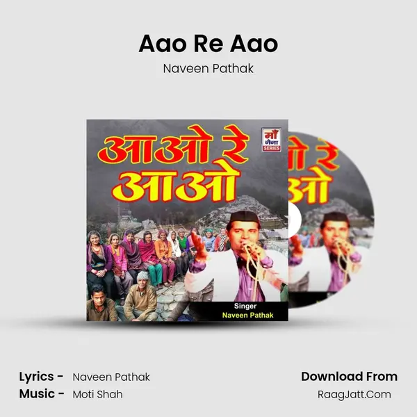 Aao Re Aao MP3 Song by Naveen Pathak Cover