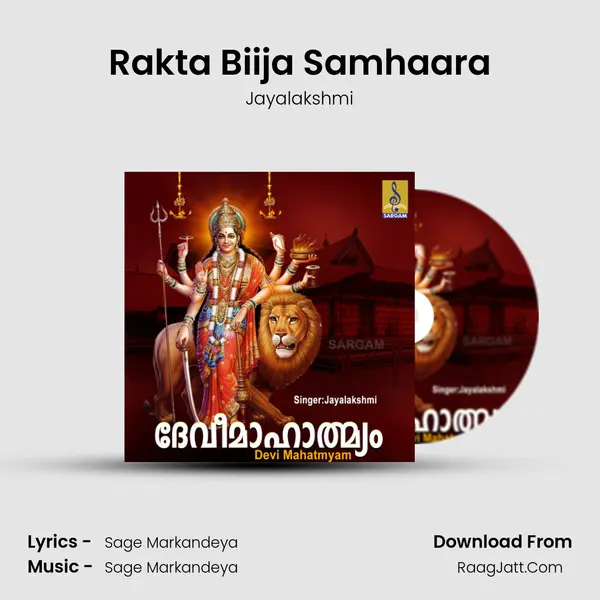 Rakta Biija Samhaara MP3 Song by Jayalakshmi Cover